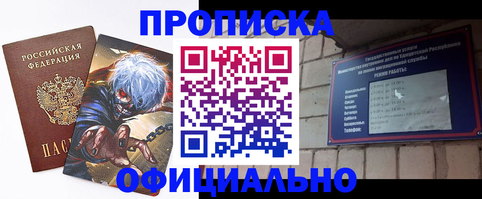 прописка для школы в Белоярске