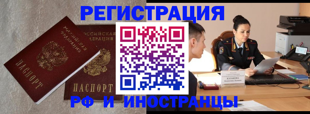 временная регистрация законно в Белоярске