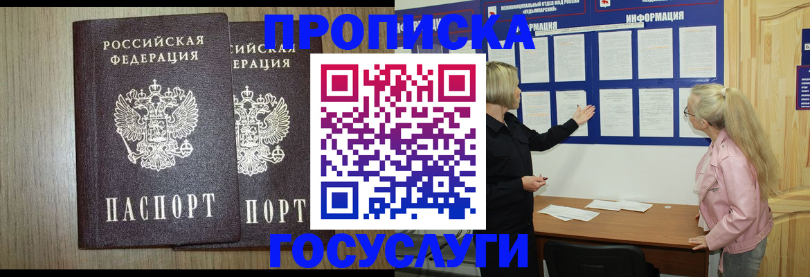 временная регистрация госуслуги в Белоярске